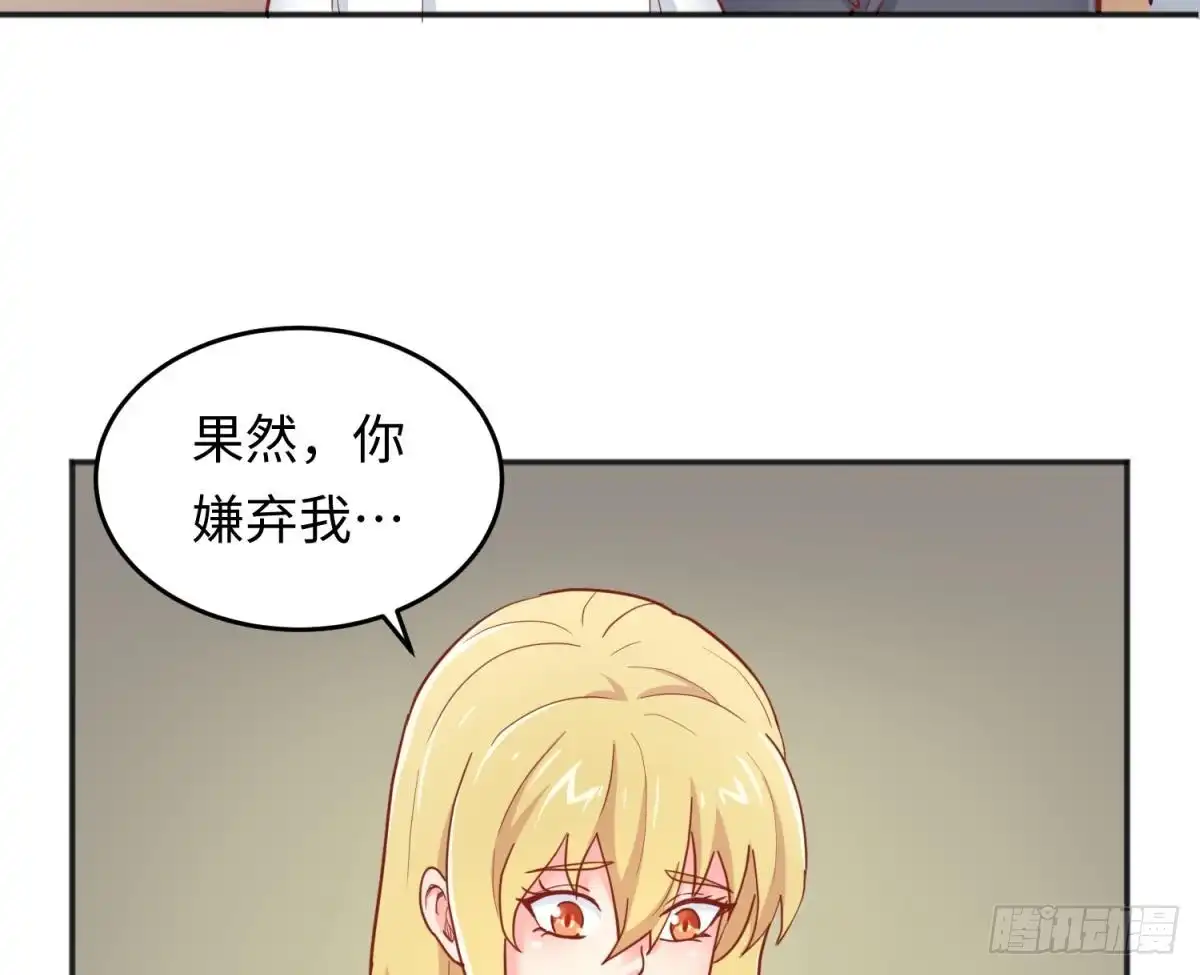 女神的私人医生 第64话 她的自卑 第50页