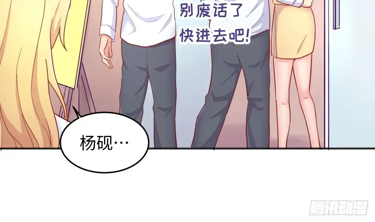 女神的私人医生 第64话 她的自卑 第5页