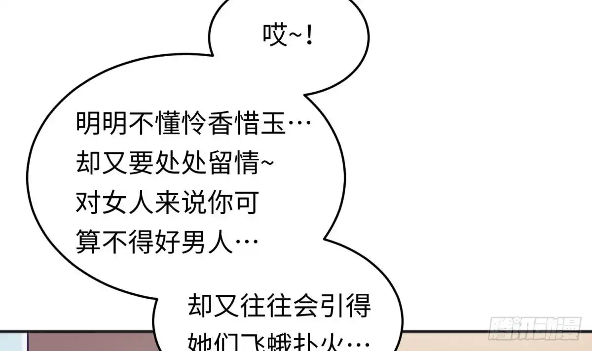 女神的私人医生 第64话 她的自卑 第54页