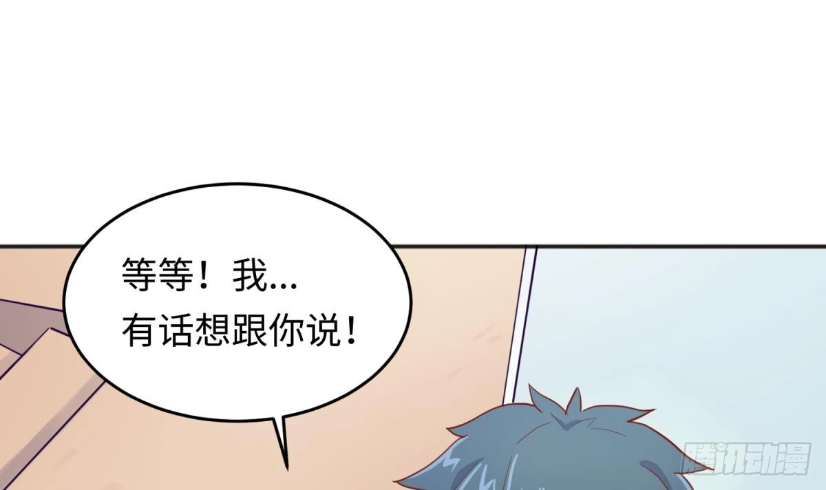 女神的私人医生 第64话 她的自卑 第6页