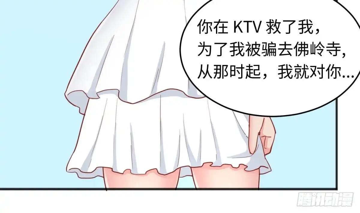 女神的私人医生 第64话 她的自卑 第13页