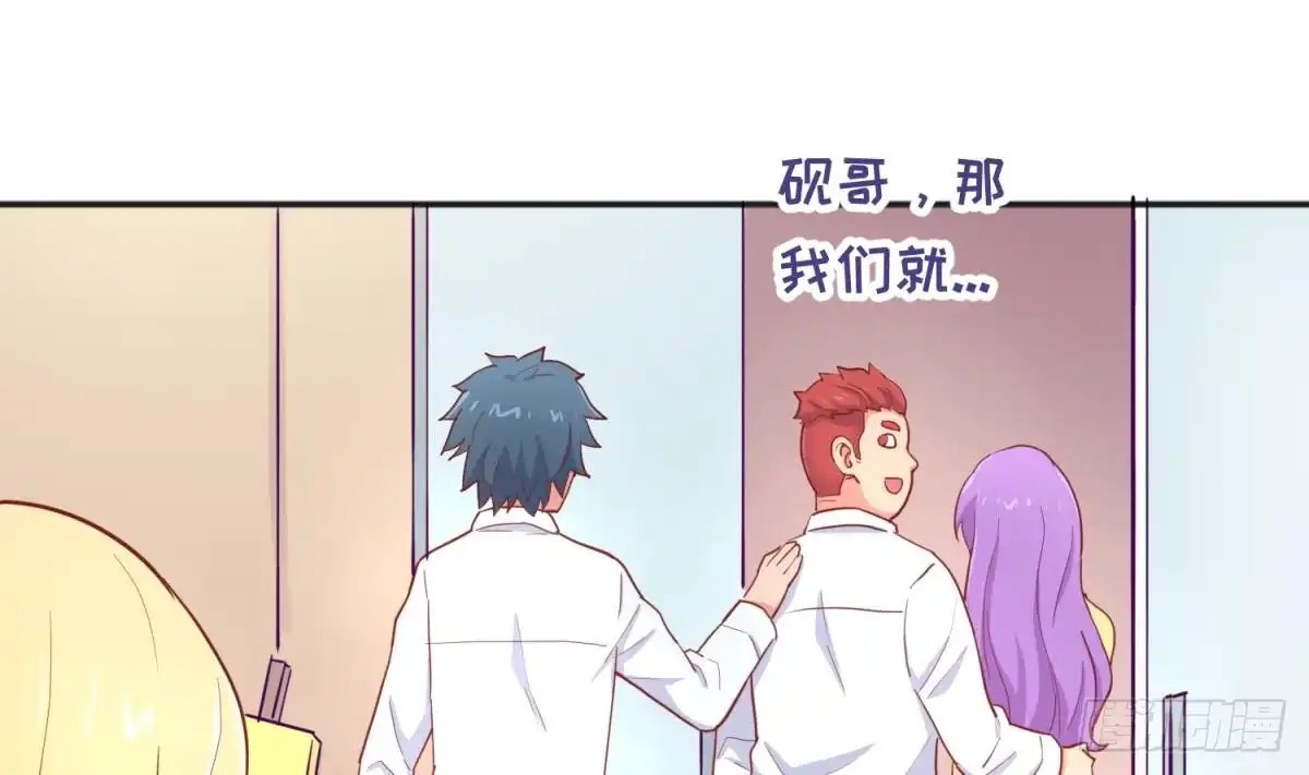 女神的私人医生 第64话 她的自卑 第4页
