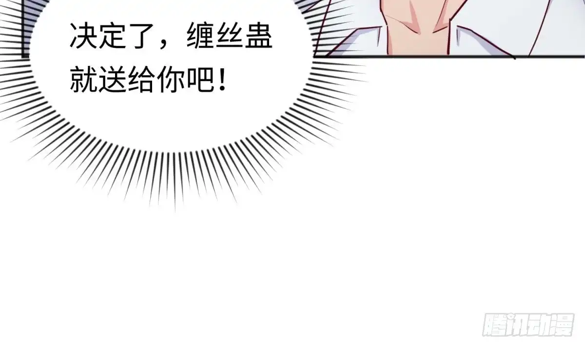 女神的私人医生 第64话 她的自卑 第62页