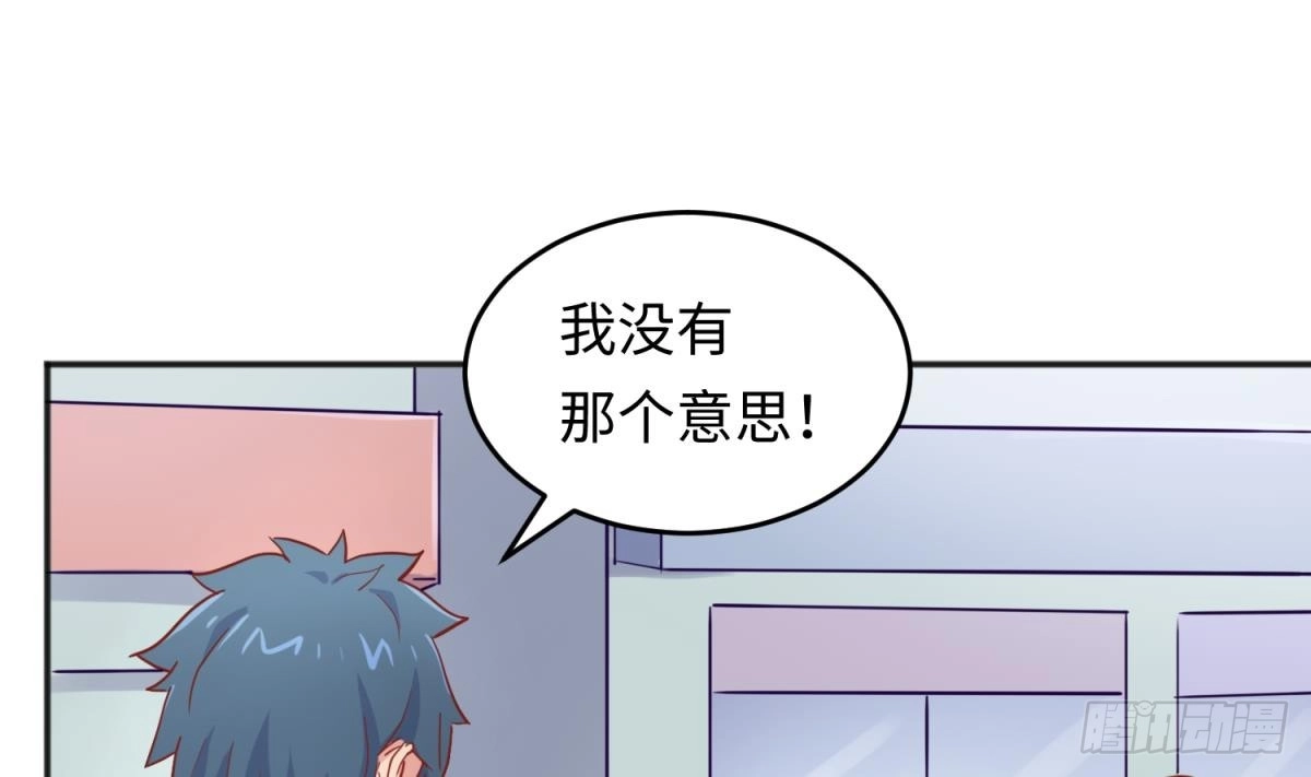 女神的私人医生 第64话 她的自卑 第52页
