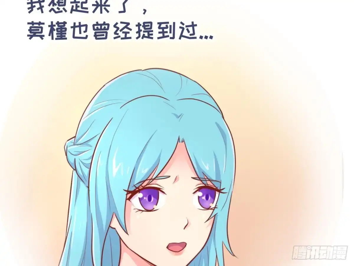 女神的私人医生 第64话 她的自卑 第22页