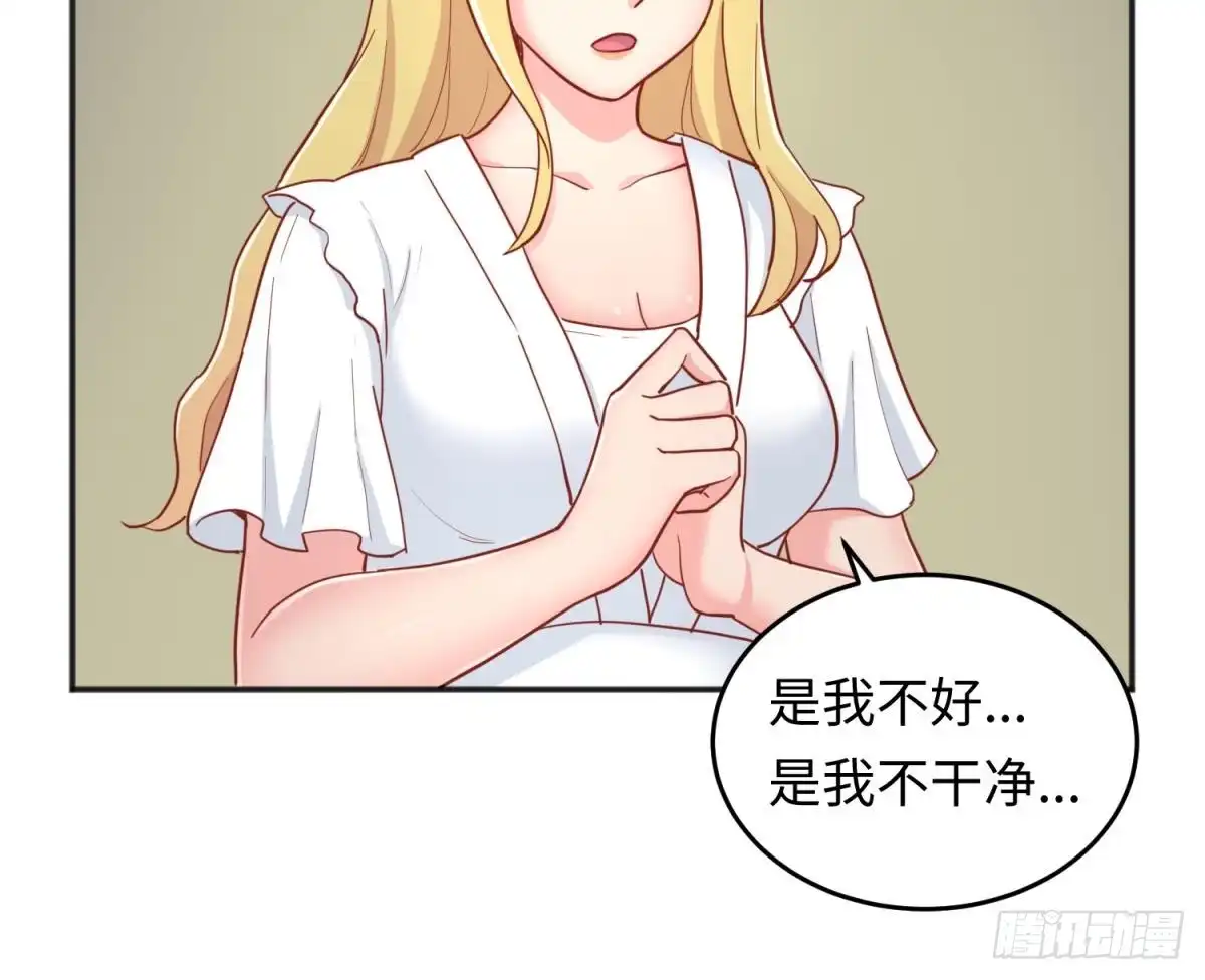 女神的私人医生 第64话 她的自卑 第51页