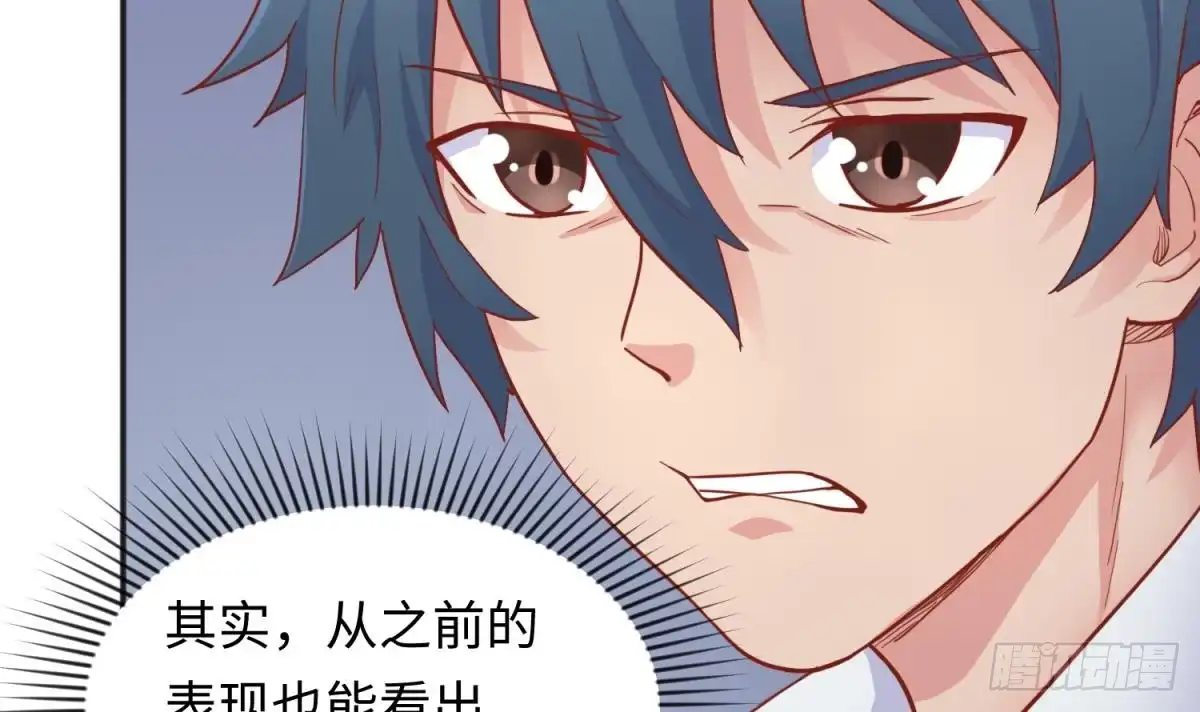 女神的私人医生 第64话 她的自卑 第36页