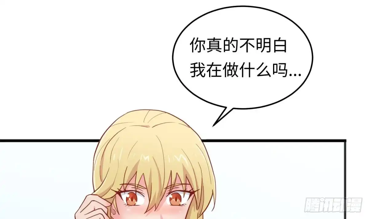 女神的私人医生 第64话 她的自卑 第11页