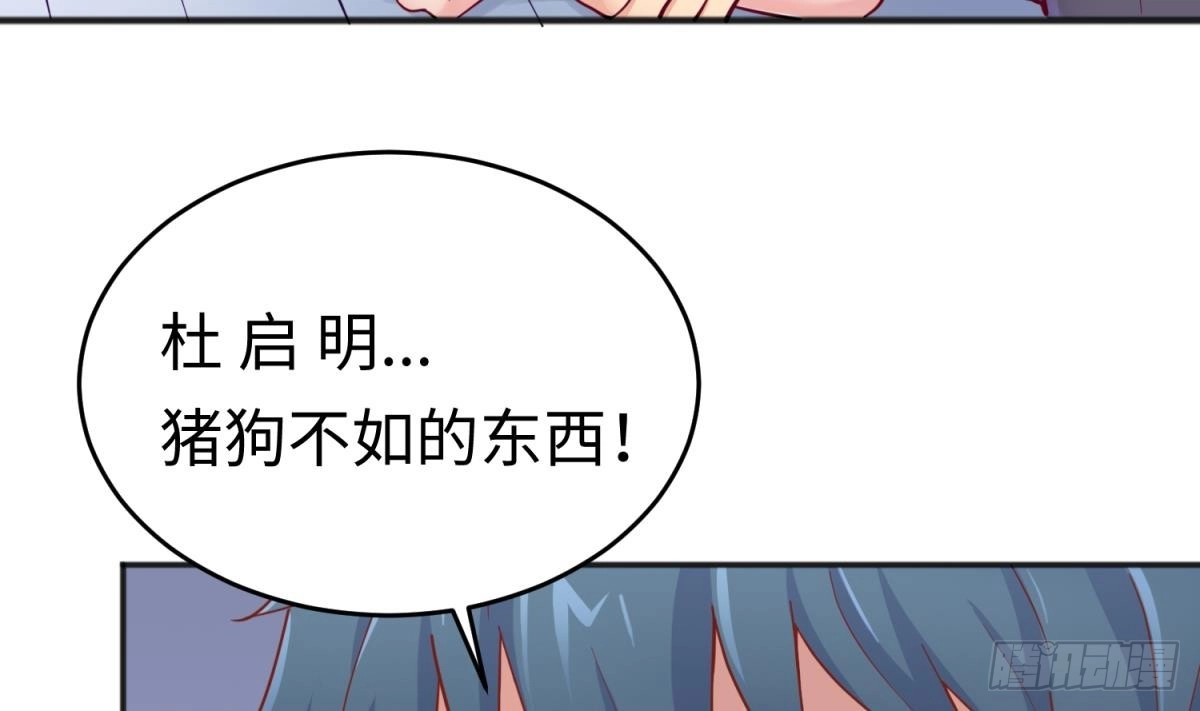 女神的私人医生 第64话 她的自卑 第35页