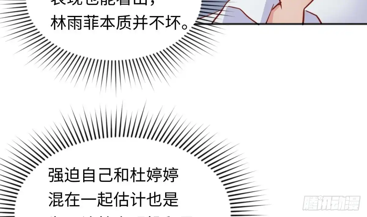 女神的私人医生 第64话 她的自卑 第37页