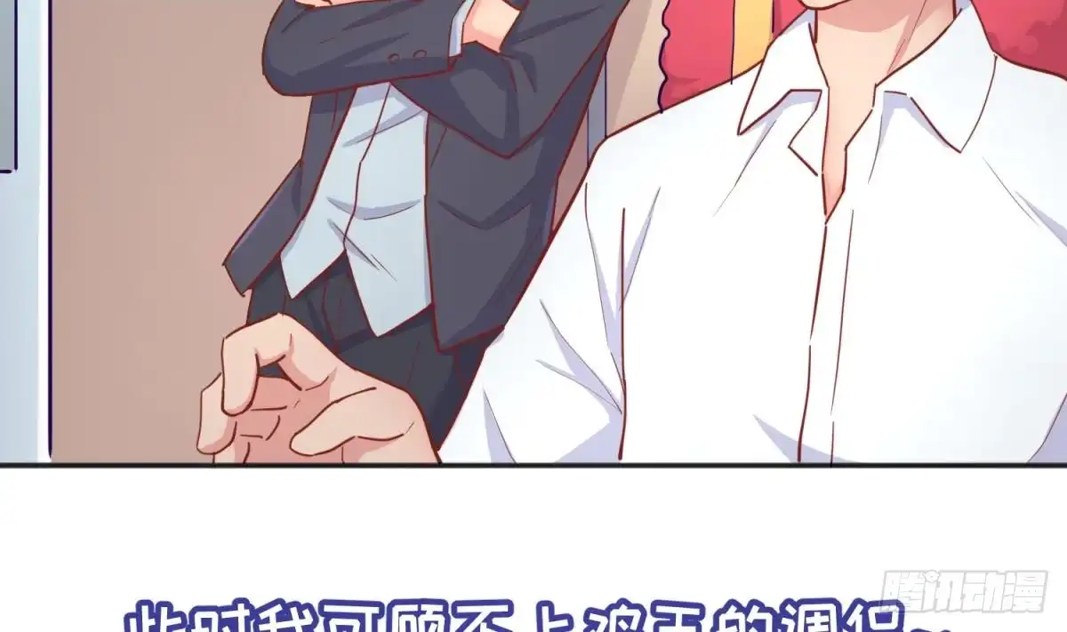 女神的私人医生 第64话 她的自卑 第56页