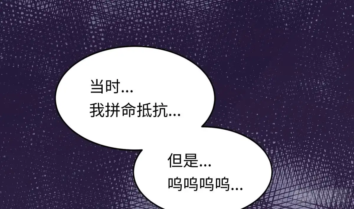 女神的私人医生 第64话 她的自卑 第32页