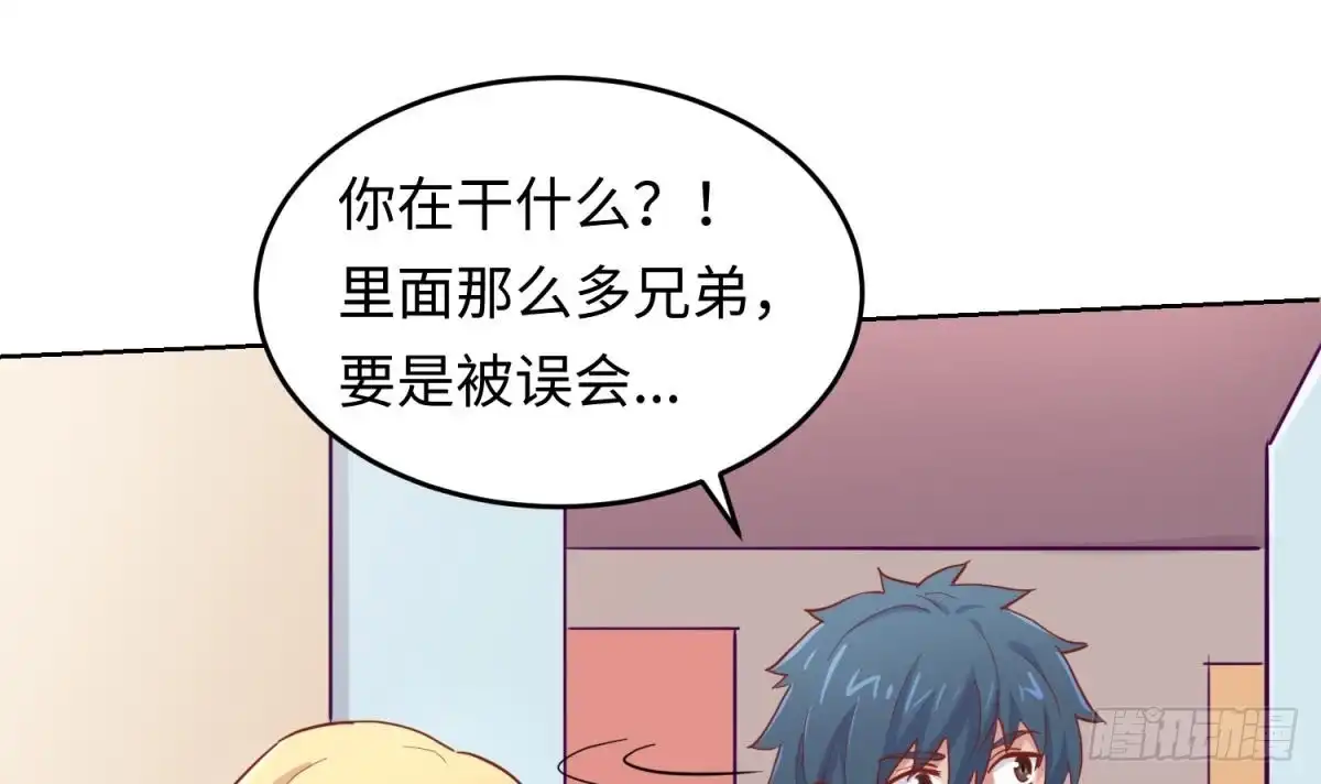 女神的私人医生 第64话 她的自卑 第48页