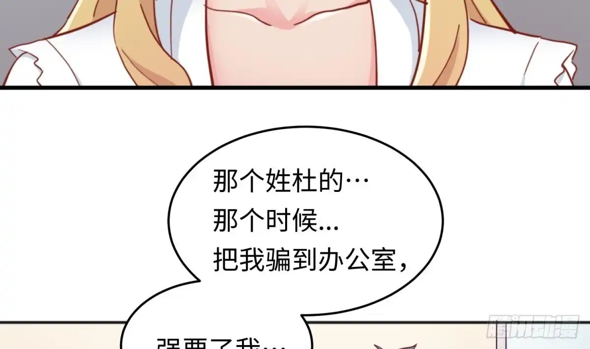 女神的私人医生 第64话 她的自卑 第29页