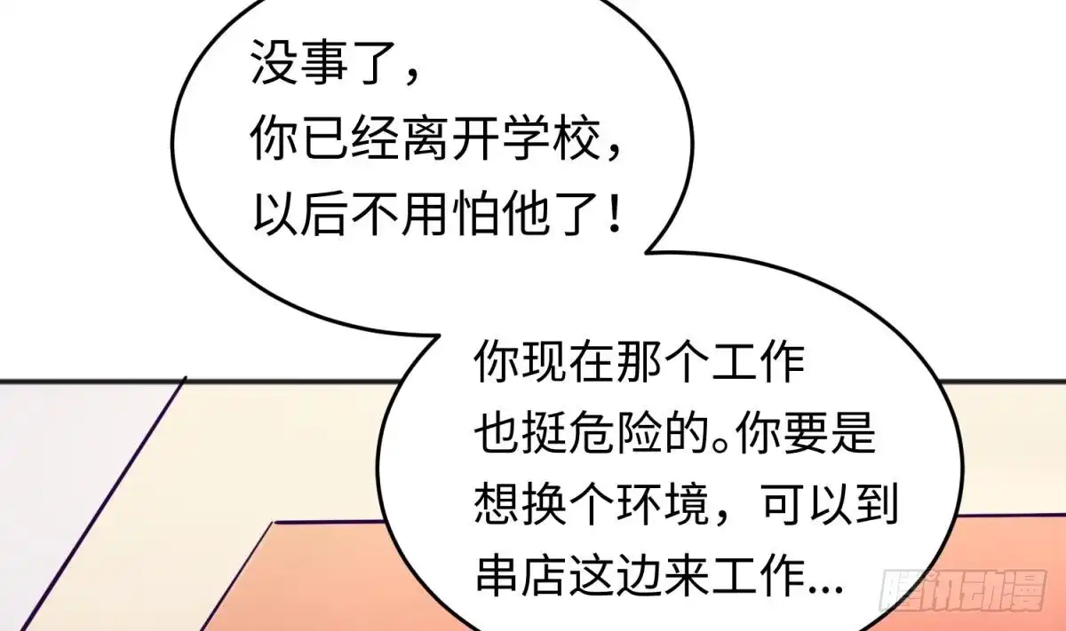 女神的私人医生 第64话 她的自卑 第40页