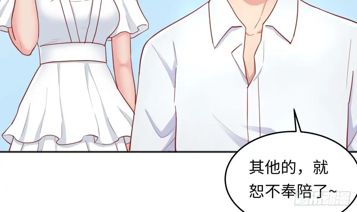 女神的私人医生 第64话 她的自卑 第16页