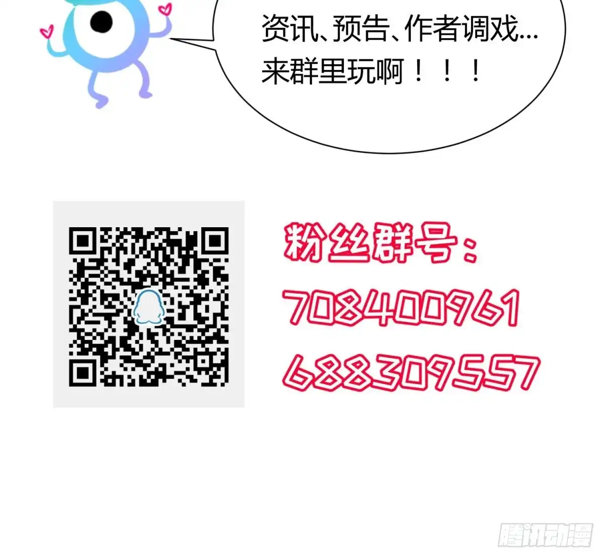 女神的私人医生 第64话 她的自卑 第66页