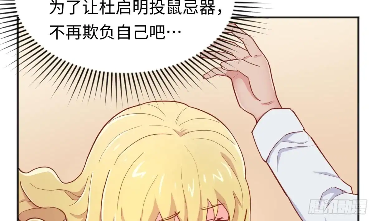 女神的私人医生 第64话 她的自卑 第38页