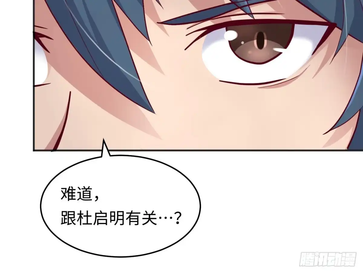 女神的私人医生 第64话 她的自卑 第24页