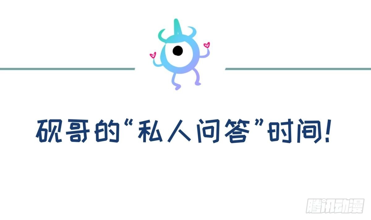 女神的私人医生 第64话 她的自卑 第63页