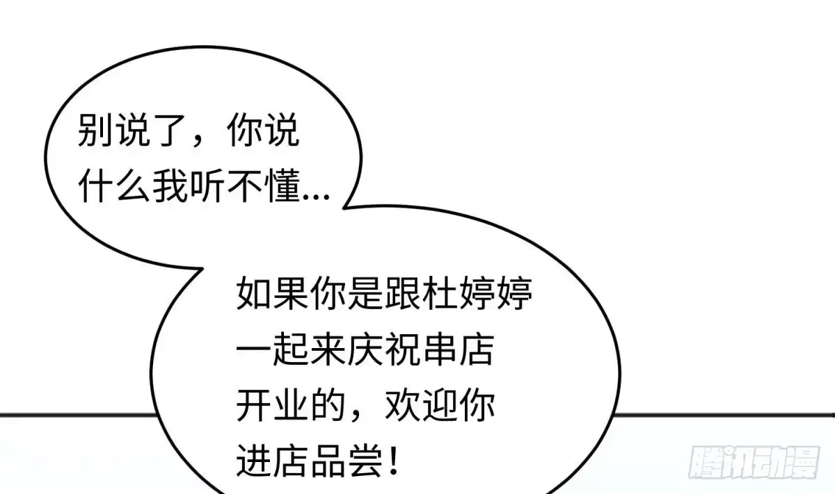 女神的私人医生 第64话 她的自卑 第14页