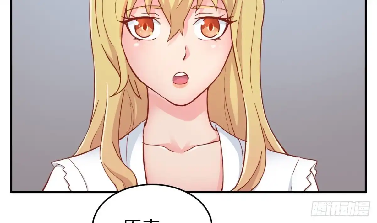 女神的私人医生 第64话 她的自卑 第26页