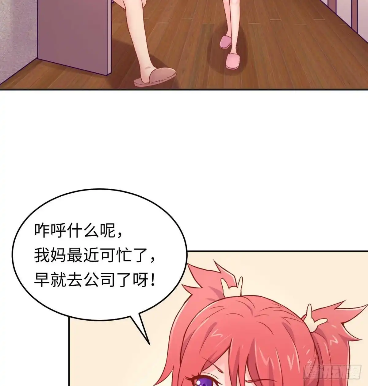 女神的私人医生 第65话 酒后意乱 第32页