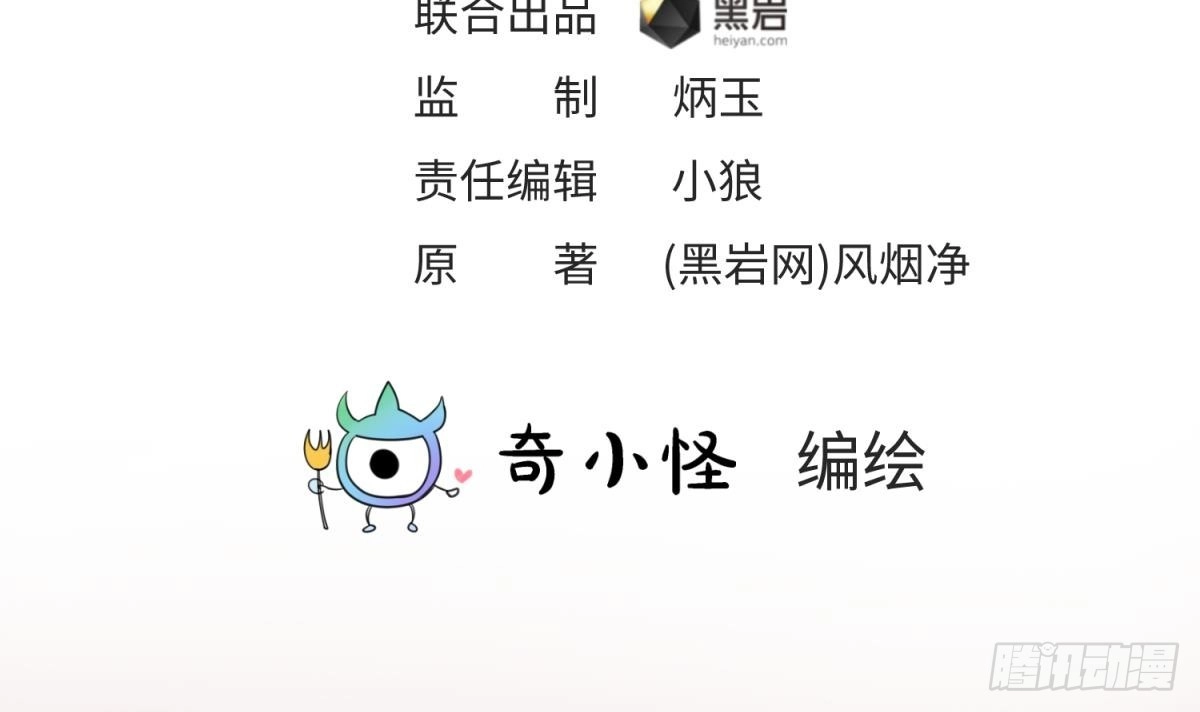 女神的私人医生 第65话 酒后意乱 第3页