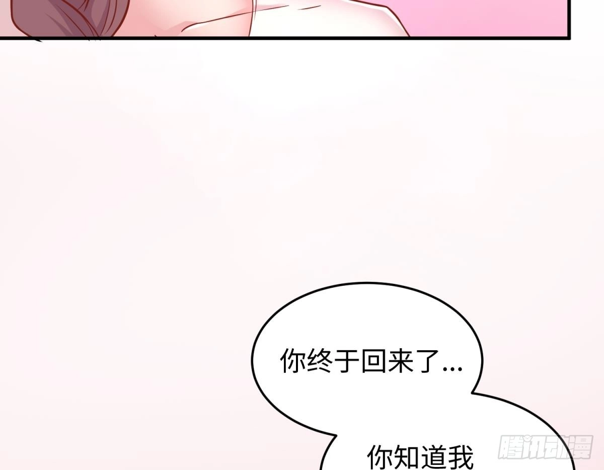 女神的私人医生 第65话 酒后意乱 第19页