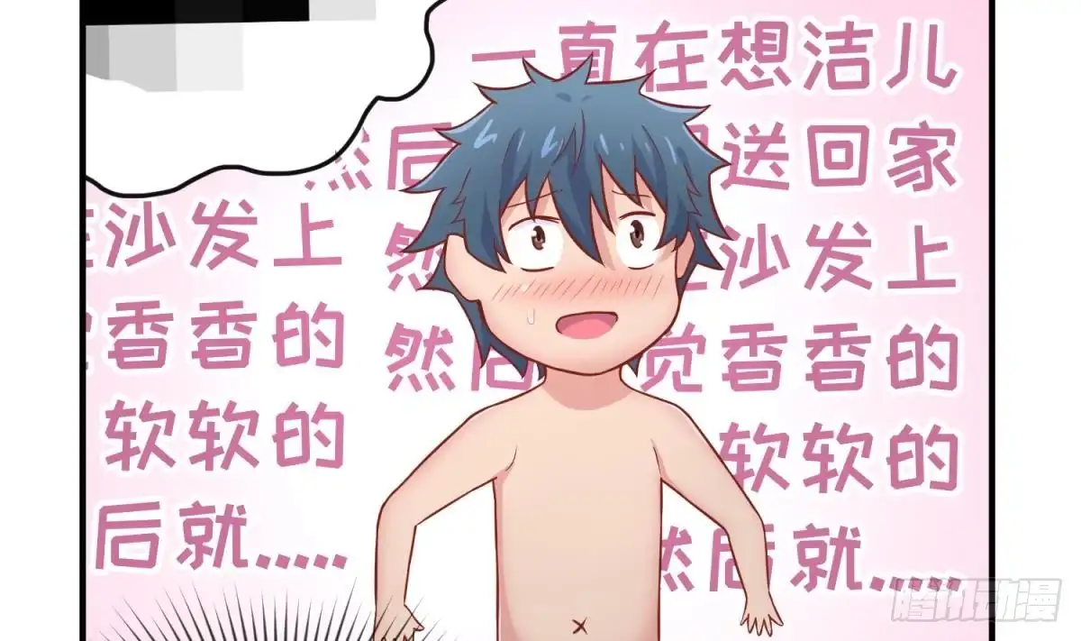 女神的私人医生 第65话 酒后意乱 第40页