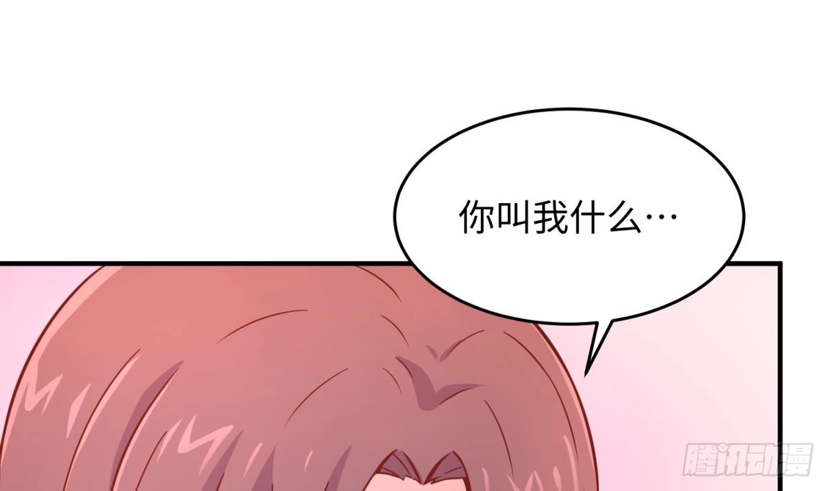 女神的私人医生 第65话 酒后意乱 第17页