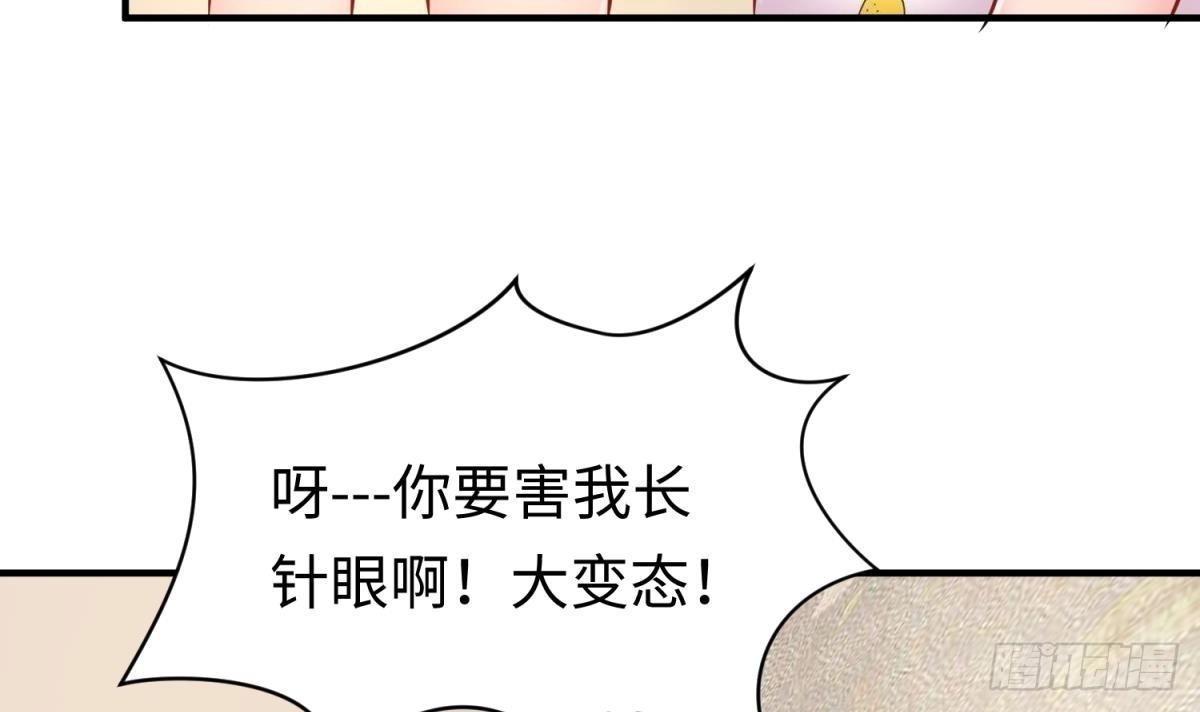 女神的私人医生 第65话 酒后意乱 第36页