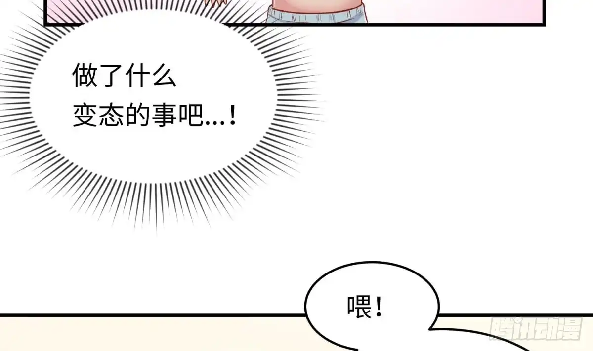 女神的私人医生 第65话 酒后意乱 第41页
