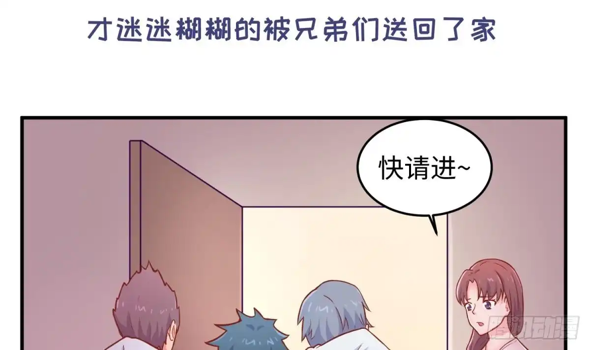 女神的私人医生 第65话 酒后意乱 第7页