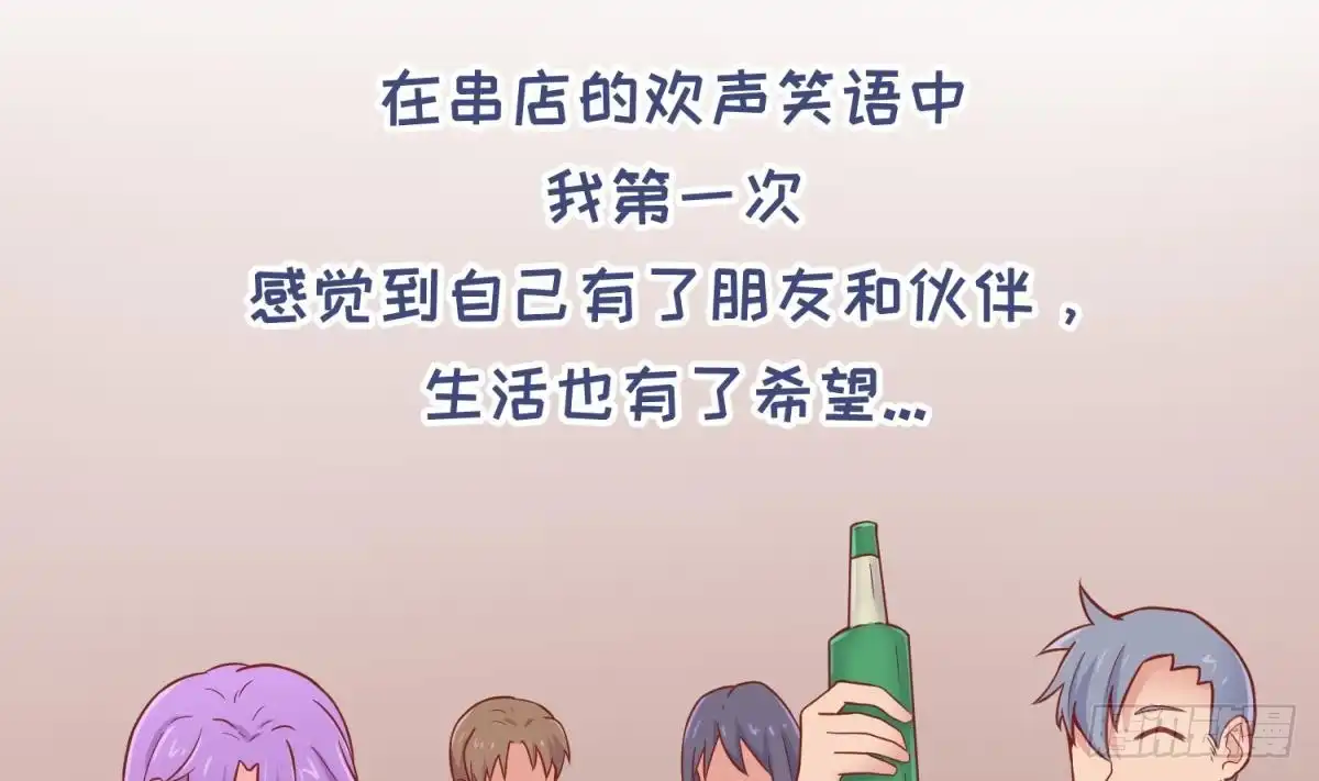 女神的私人医生 第65话 酒后意乱 第4页