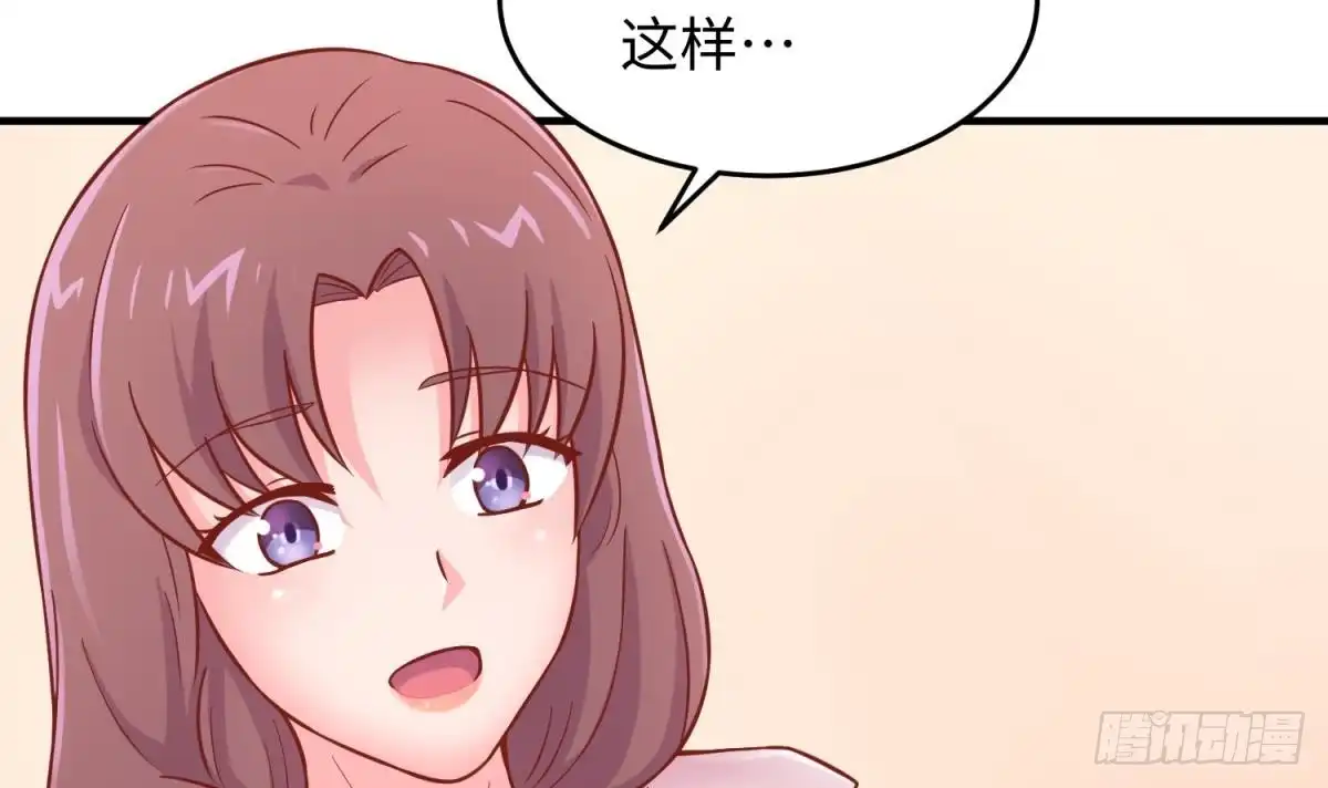 女神的私人医生 第65话 酒后意乱 第12页