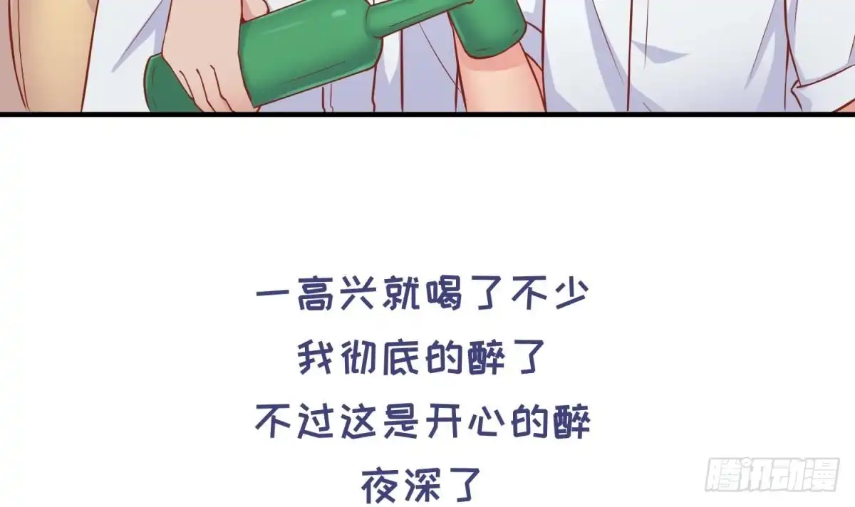 女神的私人医生 第65话 酒后意乱 第6页