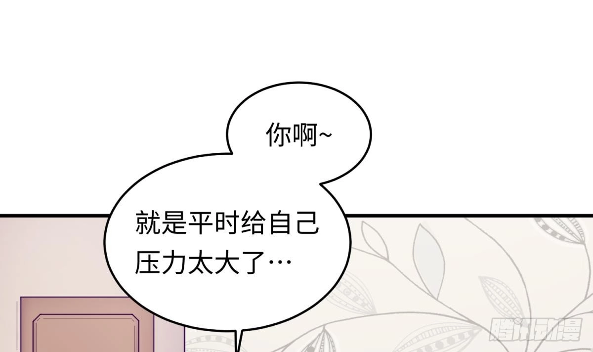 女神的私人医生 第65话 酒后意乱 第9页