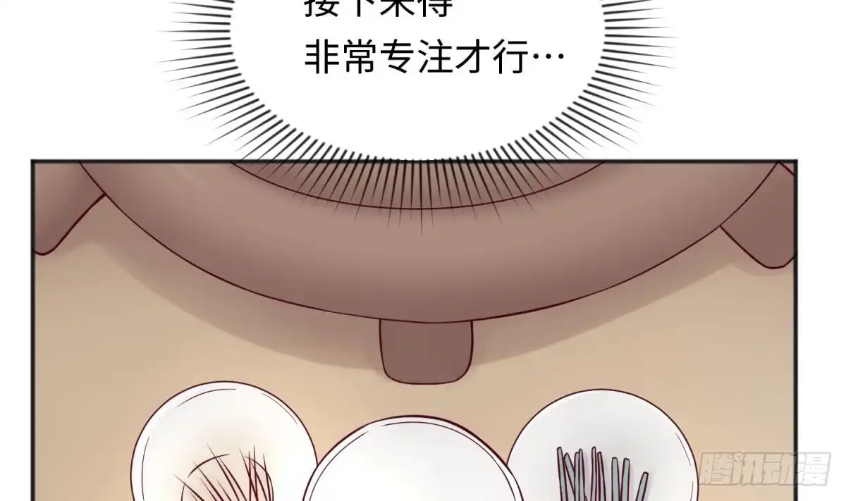 女神的私人医生 第66话 纠缠的夜晚 第11页