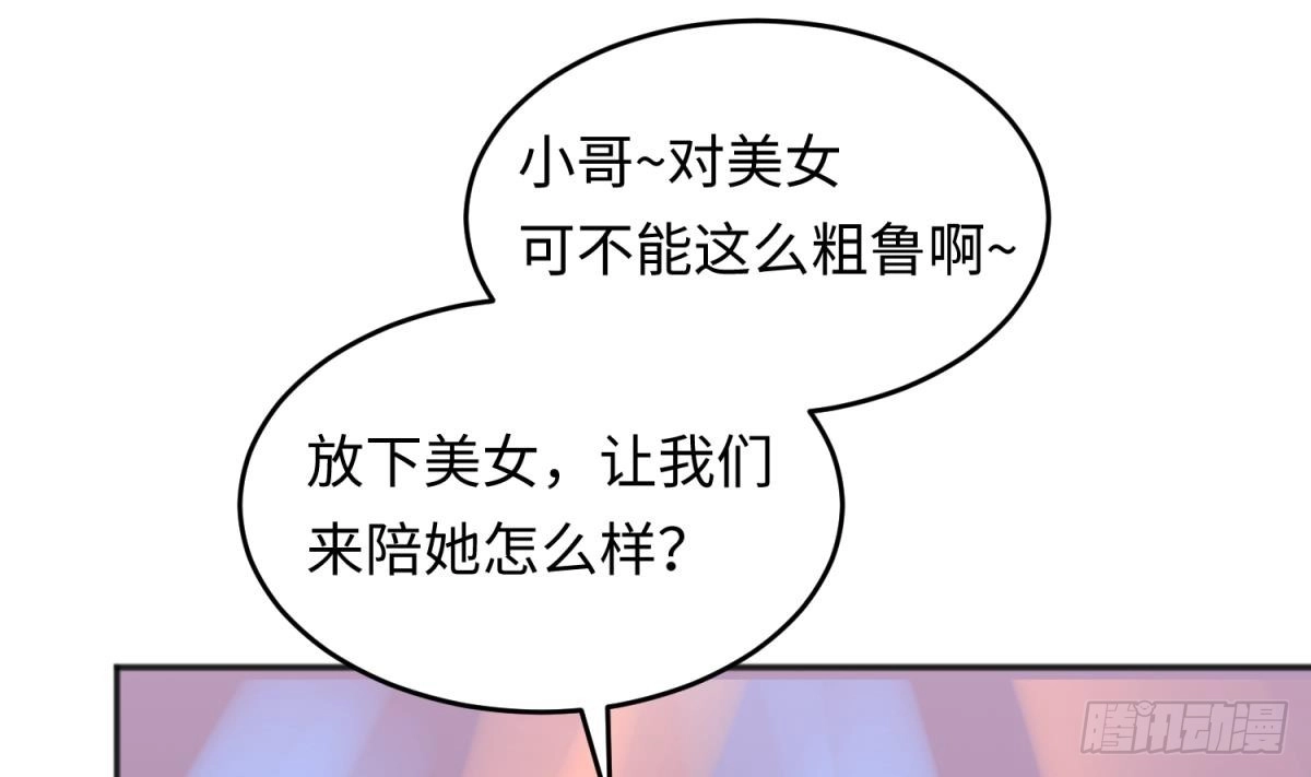 女神的私人医生 第66话 纠缠的夜晚 第53页