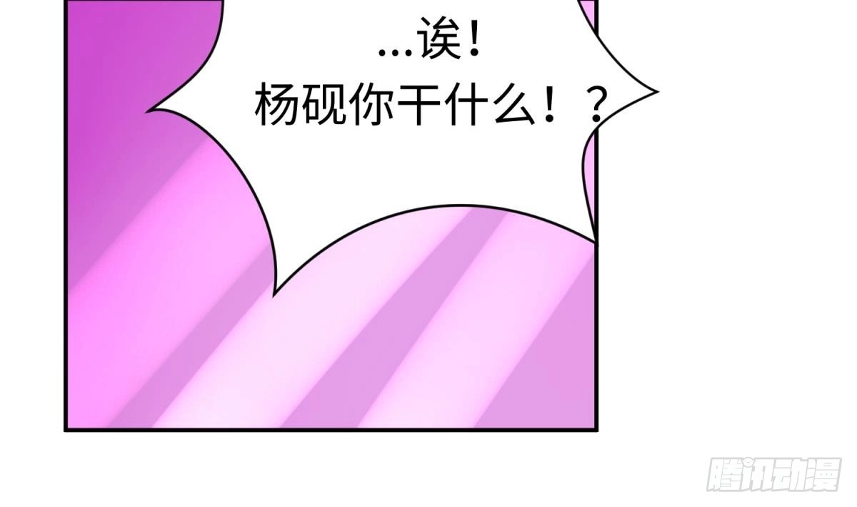 女神的私人医生 第66话 纠缠的夜晚 第49页