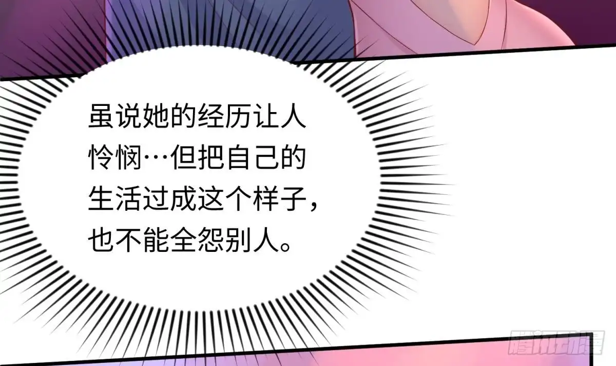 女神的私人医生 第66话 纠缠的夜晚 第33页