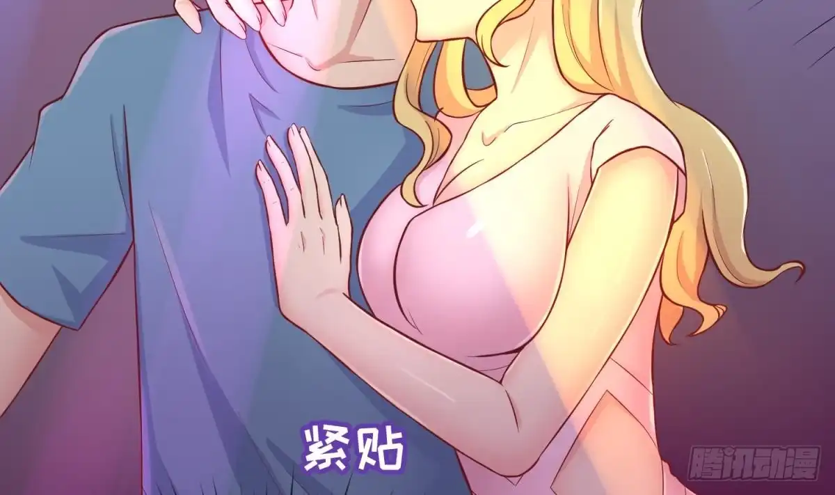 女神的私人医生 第66话 纠缠的夜晚 第32页