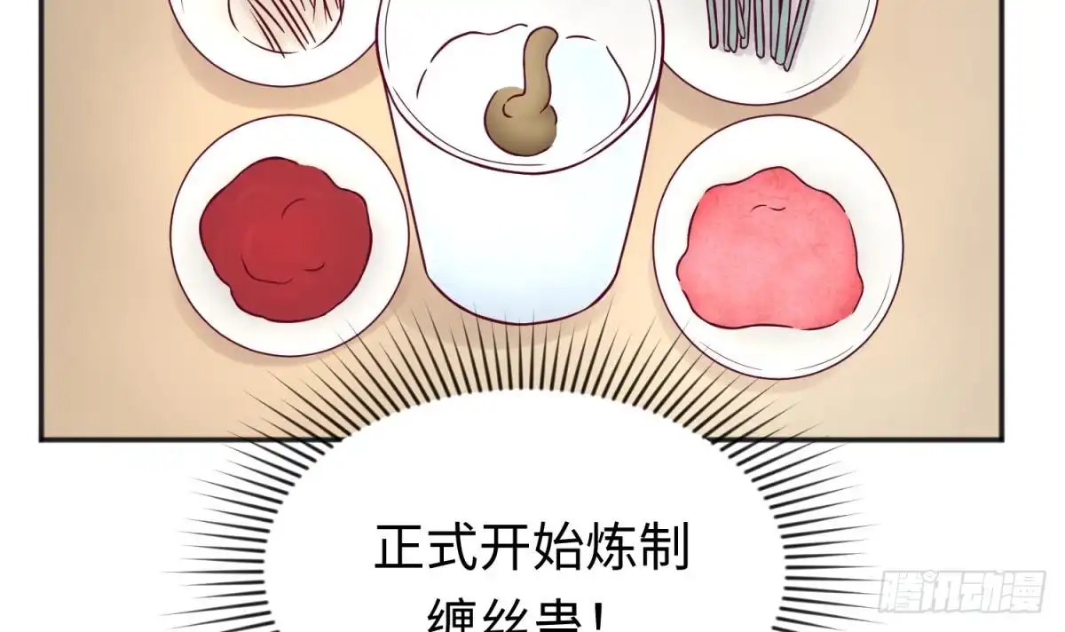 女神的私人医生 第66话 纠缠的夜晚 第12页