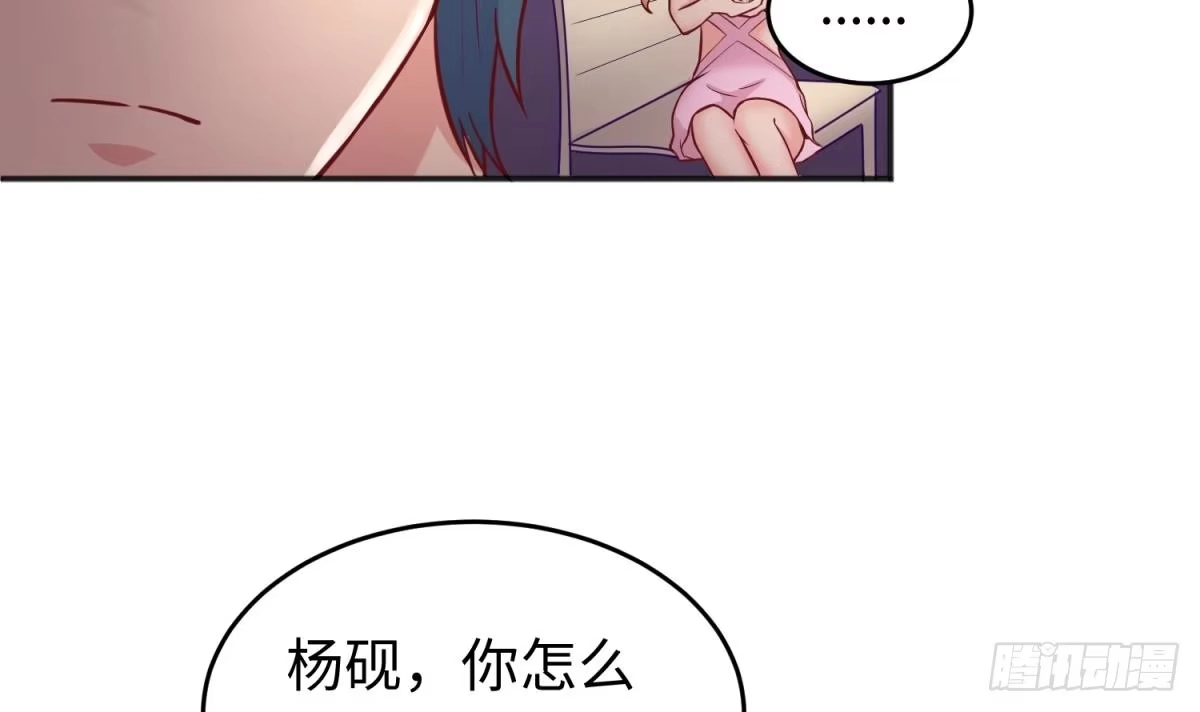 女神的私人医生 第66话 纠缠的夜晚 第69页