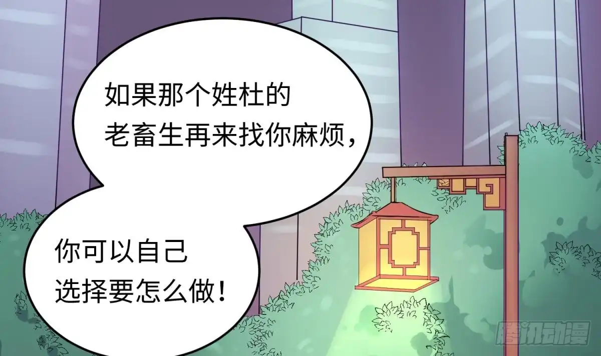女神的私人医生 第66话 纠缠的夜晚 第63页