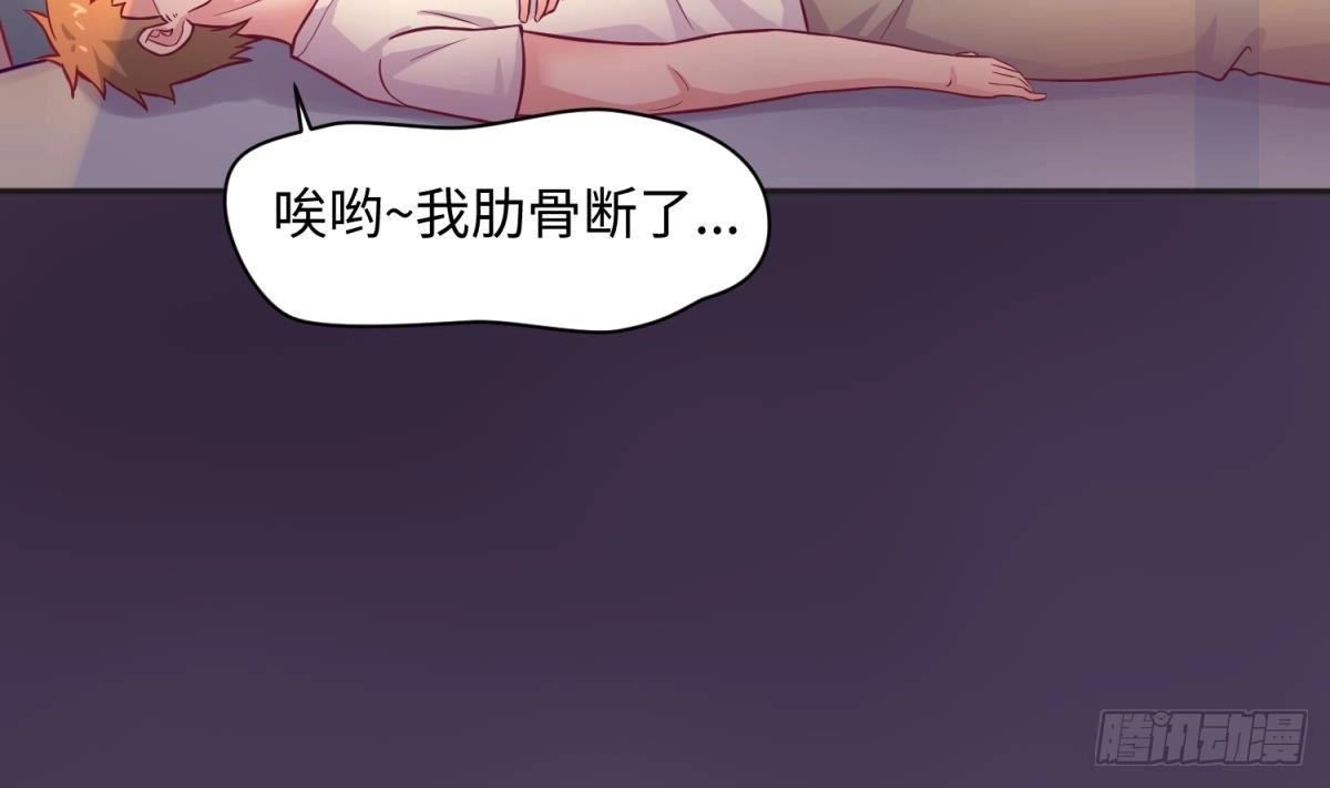 女神的私人医生 第66话 纠缠的夜晚 第61页