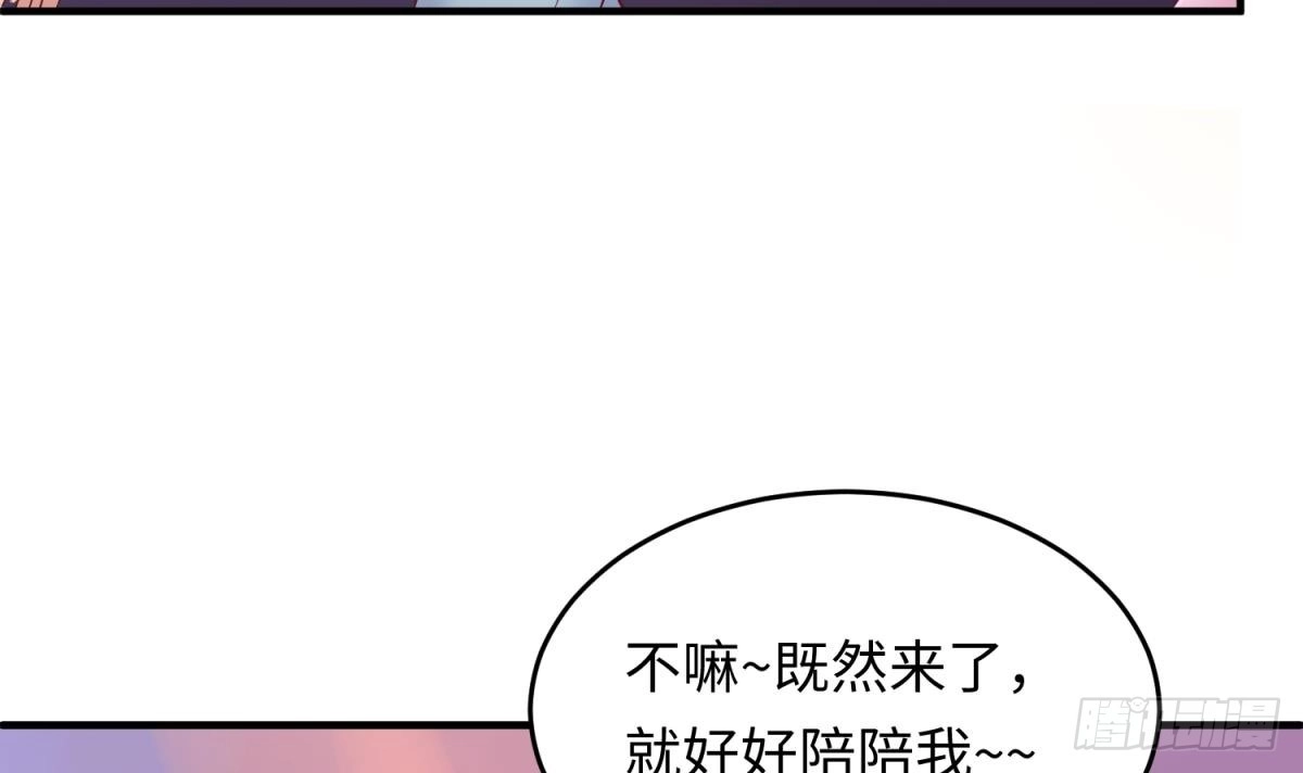 女神的私人医生 第66话 纠缠的夜晚 第30页