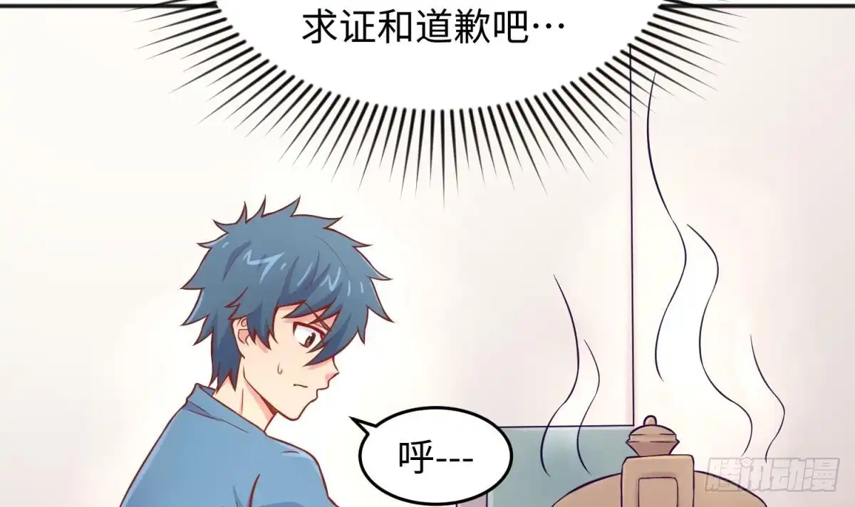女神的私人医生 第66话 纠缠的夜晚 第9页