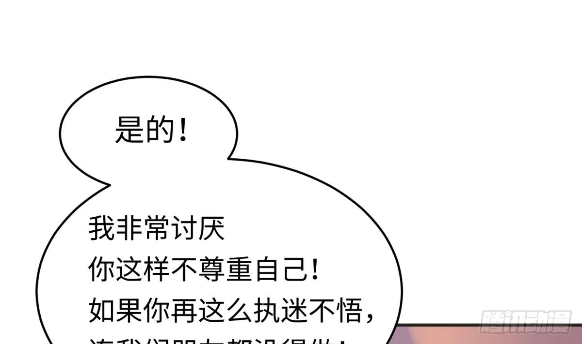 女神的私人医生 第66话 纠缠的夜晚 第46页